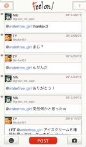 Feelon!forTwitter最新!キャラいっぱいコミックツイート