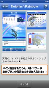 Reccit-きせかえ家計簿