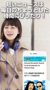 ざっくり英語ニュース
