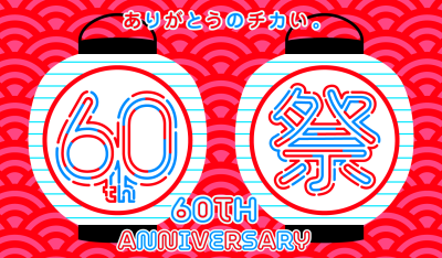 トピック