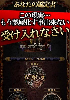 チベット呪術占い
