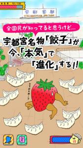 栃木はまだ本気出してないだけだっぺ