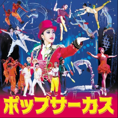 トピック