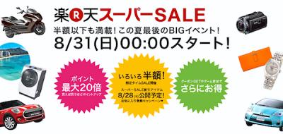 楽天