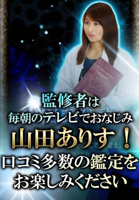 山田ありす
