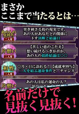当たる姓名判断