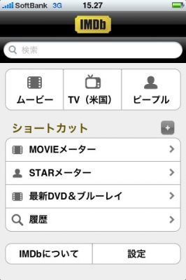 iPhoneアプリ