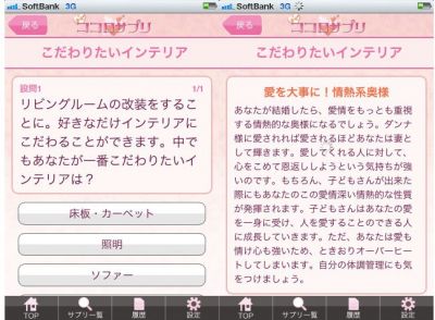 幸せココロサプリ