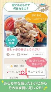 レシーピ
