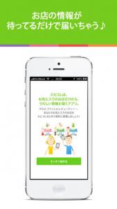ミセコレ