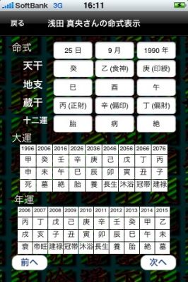 iPhoneアプリ