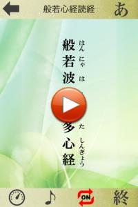 東北お遍路ナビ