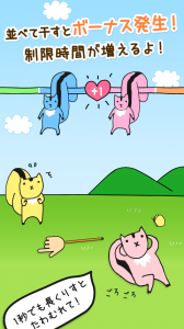 りすほし