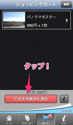 スマホ