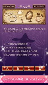 心を見抜く恋愛心理テスト 魔女の恋愛診断