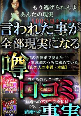 降霊妖像占