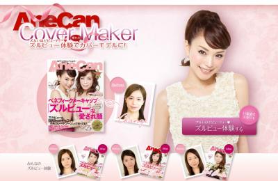 Anecan