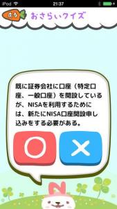 NISA