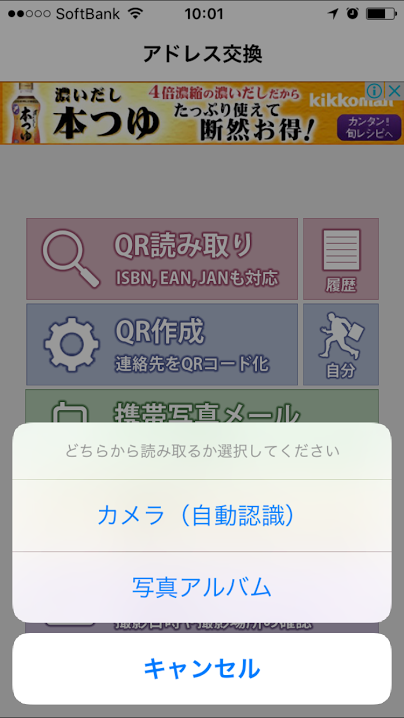 QRコード