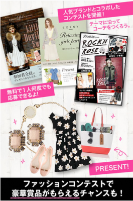 ファッション
