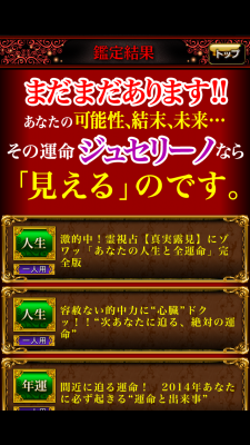 霊視占い