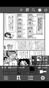 常識マナー