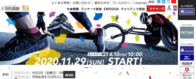 参加定員拡大！大阪市内を駆け抜ける「大阪マラソン」