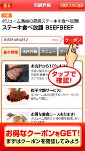 食べ放題に行こうぜ!