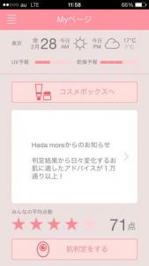Hada more/ハダモア