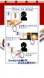 やきとり道場