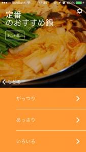 なべパッド