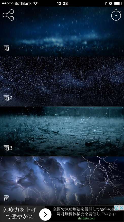 雨