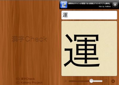 漢字