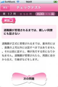 女のマナー常識555