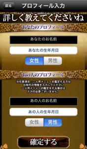 名古屋NO.1占い