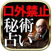 佐藤六龍