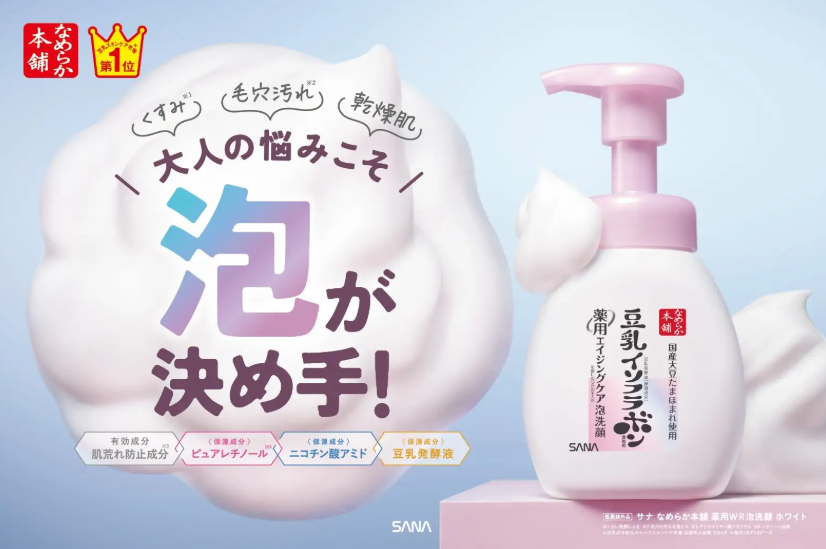 なめらか本舗