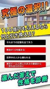 性格テスト