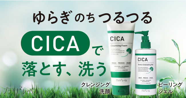 CICA