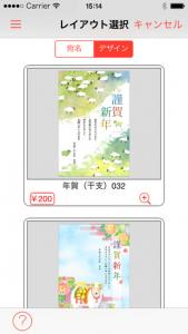 年賀状