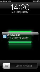 あんしん365