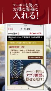 温泉検索