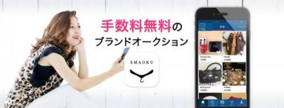 スマオク
