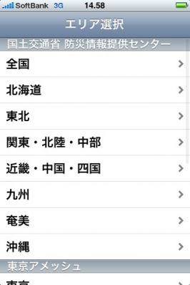 iPhoneアプリ
