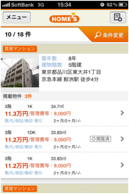 ホームズ