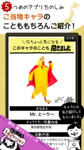 観光地ですよ