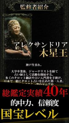 冥王星占術