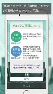 のど