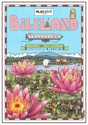 アクティビティ