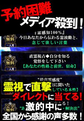 パルス霊視占い